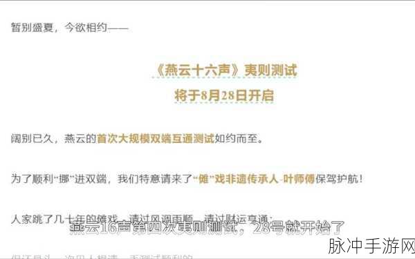 燕云十六声夷则测试，配置要求全解析