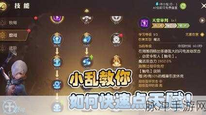 龙之谷手游重炮手，刷图利器与技能连招深度解析