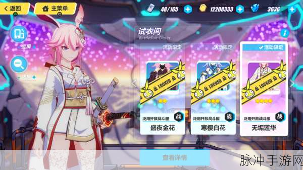 崩坏3攻略，逆神巫女用3rd还是地藏御魂？