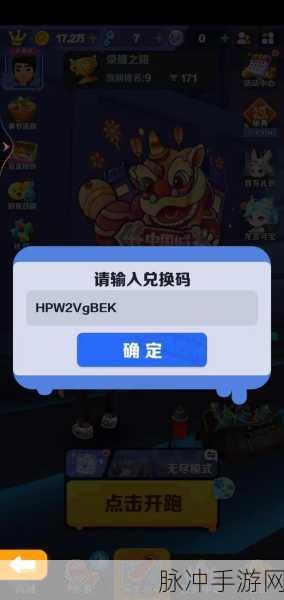 地铁跑酷影子幻影角色兑换码大全及最新更新概览，全面解析兑换码福利
