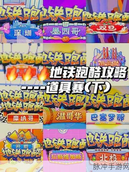 地铁跑酷账号切换全攻略，轻松掌握登录新技巧