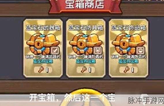 元气骑士前传高效刷取磨练石策略全解析