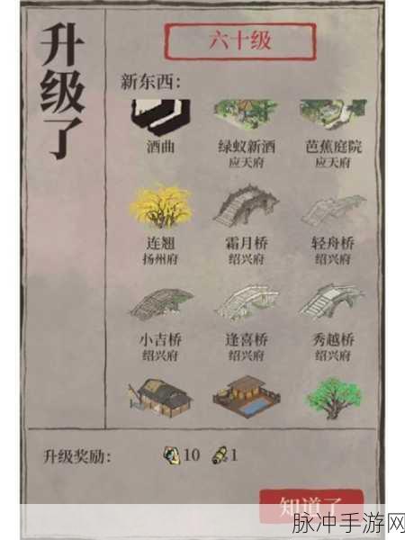 江南百景图天级珍宝获取秘籍大公开