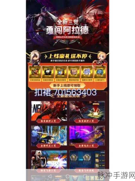 地下城与勇士手游，嗨翻副本的神秘密码