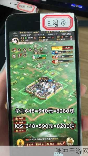 三国志战略版官服充值优惠大揭秘