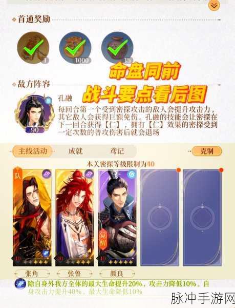 剑与远征，逆转童话通关秘籍 阵容搭配全解析