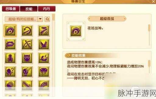 梦幻西游手游高级强力和高级突进对比，攻宠技能深度分析