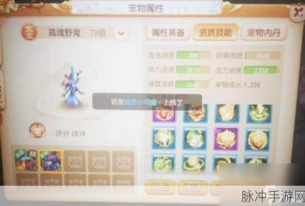 梦幻西游手游高级强力和高级突进对比，攻宠技能深度分析