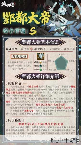 神仙道境界点分配秘籍，打造最强战力攻略