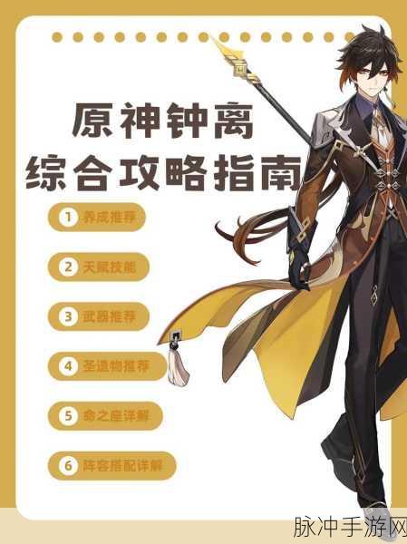 原神钟离角色深度解析，值得抽取与培养强度分析