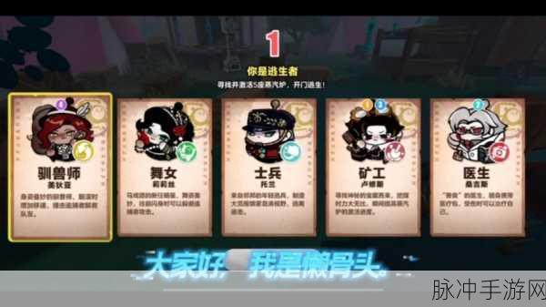 第五人格求生者高阶攻略，巧妙隐藏自己，掌握生存之道