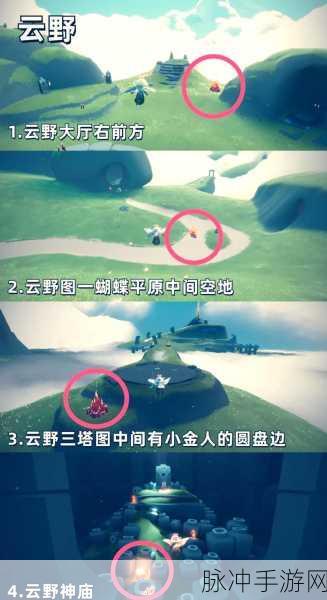 光遇，探寻幽光山洞与稀有光之翼收集攻略