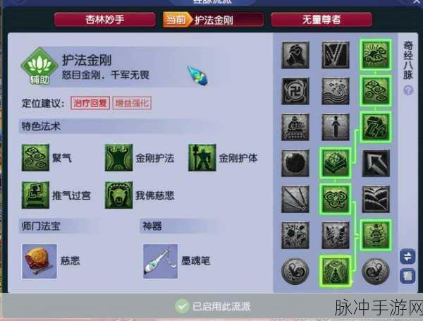 梦幻西游手游，3 级法宝普渡合成全攻略