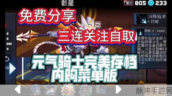 元气骑士手游内测资格获取全攻略
