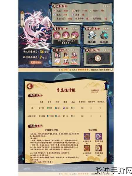 阴阳师深度攻略，鬼火机制详解揭秘