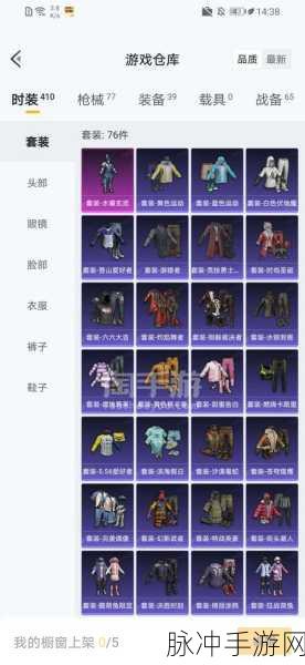 和平精英服饰隐藏加成深度解析