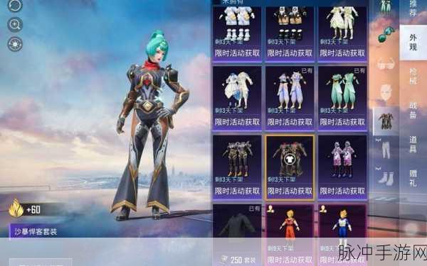 和平精英服饰隐藏加成深度解析