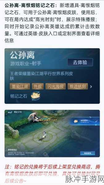 王者荣耀公孙离星元皮肤激活全攻略，无限星赏官星元获得方法详解