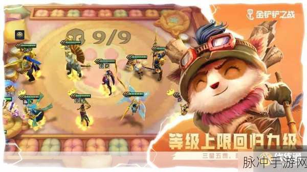 金铲铲之战，异常突变玩法规则全解析