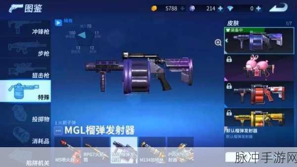 地铁逃生手游攻略，下挂榴弹发射器适配枪械详解