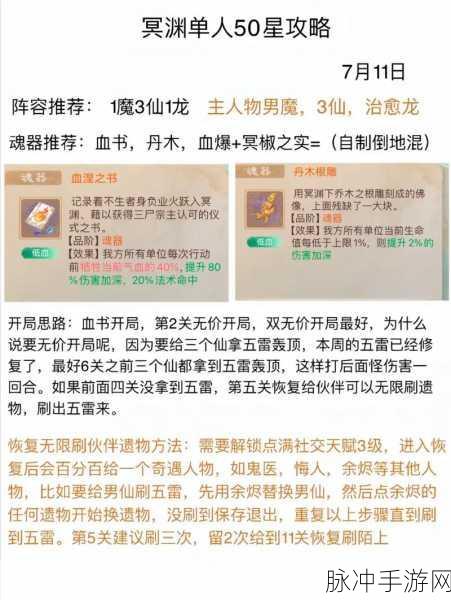 大话西游手游攻略，如何快速增加友好度