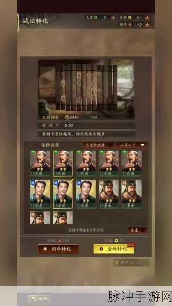 三国志战略版，虎臣骑武将搭配深度探秘