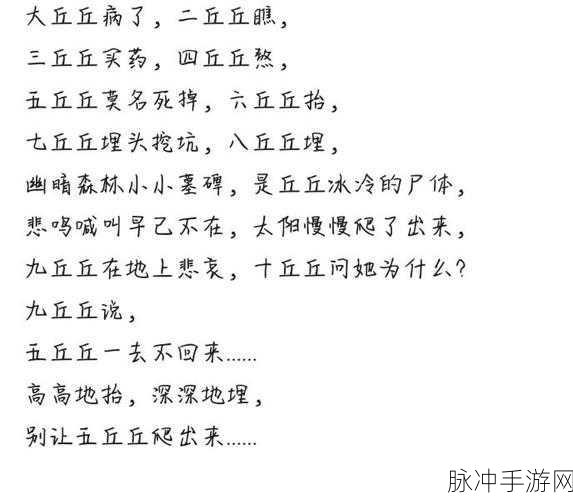 原神攻略，深入解析丘丘语Celilata的含义与用途
