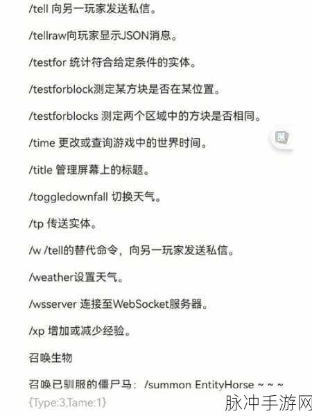我的世界开创造指令全解析，畅玩创意无限