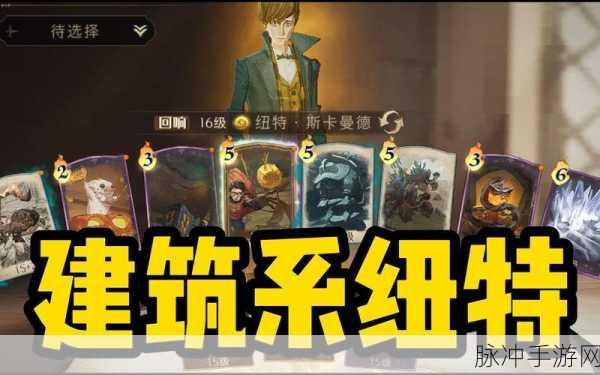 哈利波特，魔法觉醒双子犀角兽棋子士兵卡组搭配全攻略