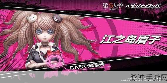 第五人格贝尔摩德联动皮肤惊艳亮相
