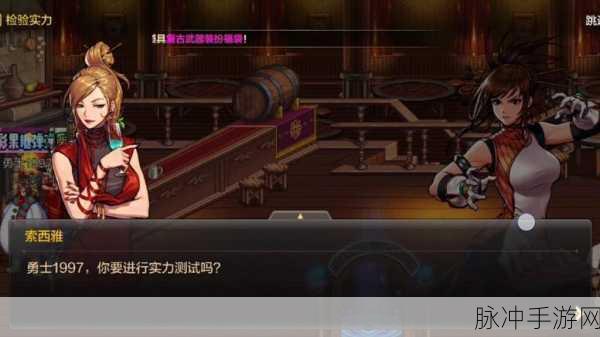 DNF手游攻略，索西雅的秘密3套能否跨角色交易详解