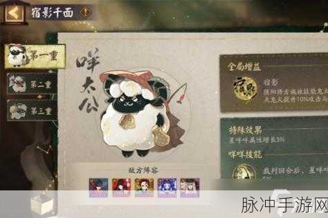 阴阳师手游，探索活动宠物的神秘世界