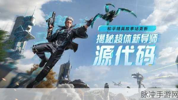 和平精英，震爆弹的奥秘与致胜技巧