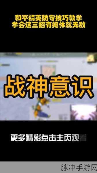 和平精英，震爆弹的奥秘与致胜技巧