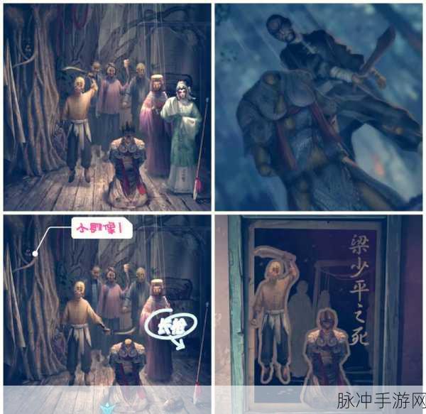 纸嫁衣 5 无间梦境梁少平之墓圆盘破解全攻略