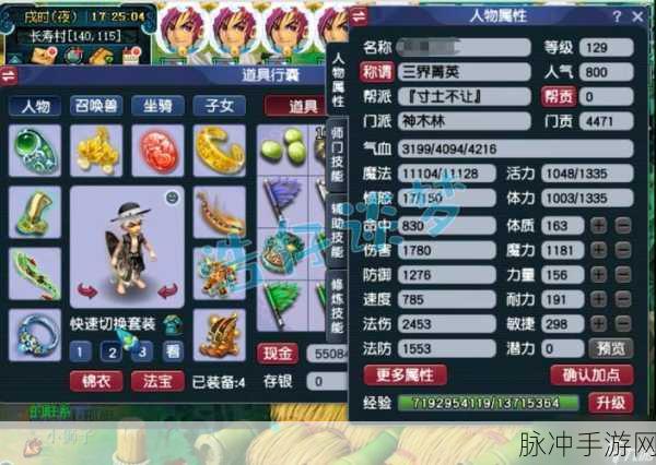 梦幻西游手游门派贡献度兑换指南，解锁珍稀物品的钥匙