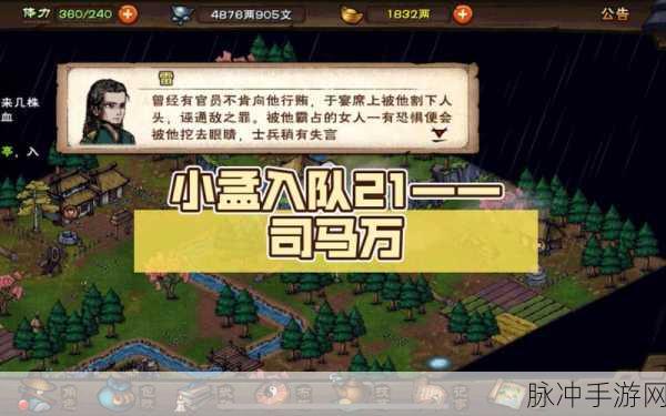 烟雨江湖小孟上线时间全解析及深度攻略
