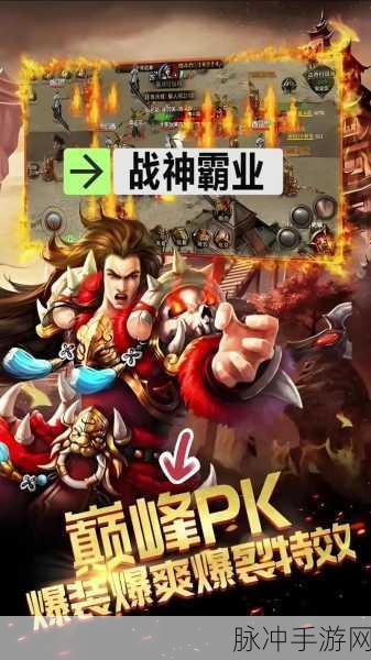 龙之谷手游深度攻略，剑圣与战神，谁才是巅峰之选？