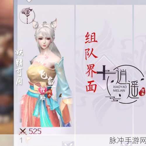 羽灵蜕变之旅深度攻略，于完美世界手游中抉择升仙化羽或入魔炼心
