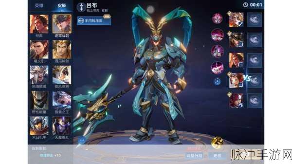 王者荣耀吕布牛年限定皮肤价格全解析