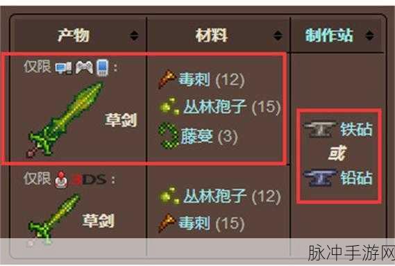 泰拉瑞亚手游攻略，揭秘月光贝壳的获取之道