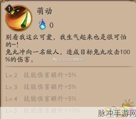 阴阳师手游兔丸式神深度剖析，培养价值大揭秘