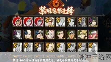 火影忍者手游修行点获取全攻略