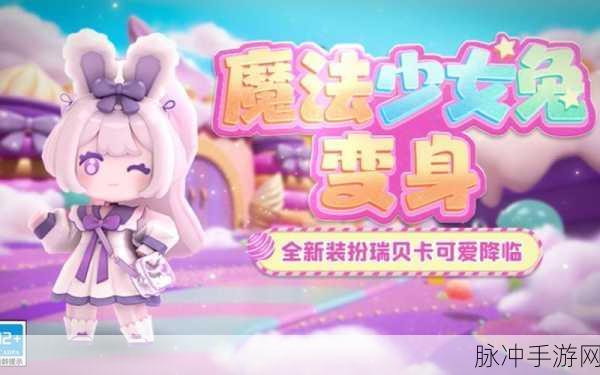 迷你世界白夜女巫卡洛儿2021激活码全面汇总大揭秘