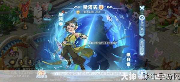 梦幻西游手游越星河，门派选择与攻略深度解析