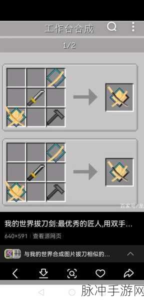 我的世界拔刀剑模组攻击力提升秘籍