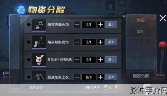 和平精英攻略，全面解析如何免费获得物资币
