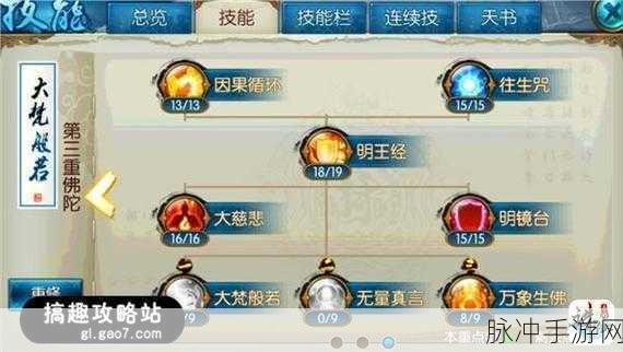 诛仙手游纯奶流万象天音的深度剖析与攻略指南
