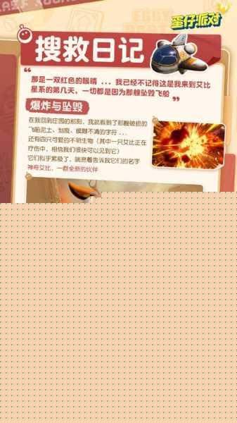 蛋仔派对神奇艾比，全面玩法深度解析