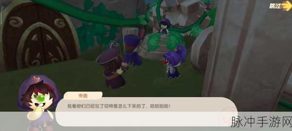 摩尔庄园手游，解读一直往西走的占卜结果